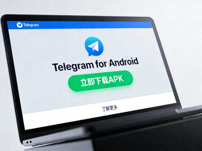 Telegram官网Android APK下载按钮页面截图