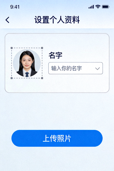 Telegram设置个人资料界面，要求输入名字和上传头像